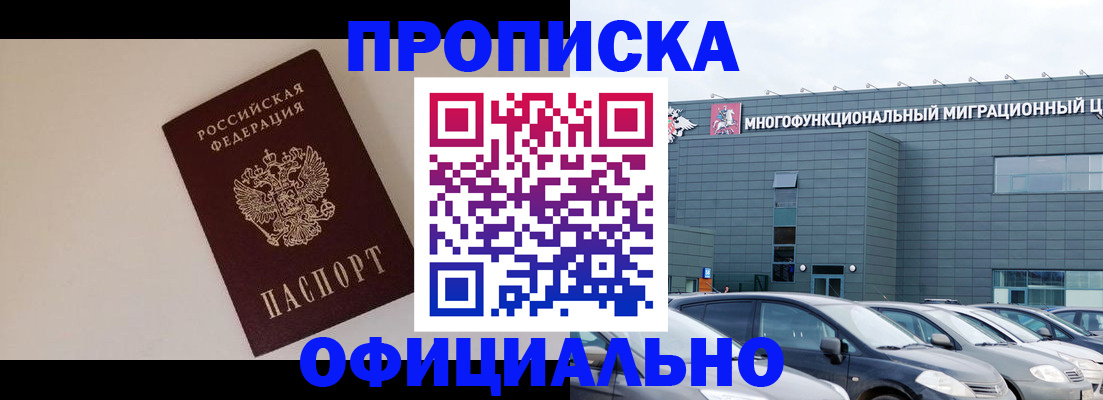 временная регистрация для всех в Калининграде