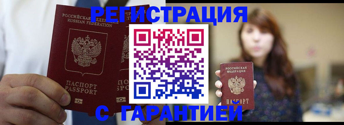 временная регистрация для всех в Калининграде