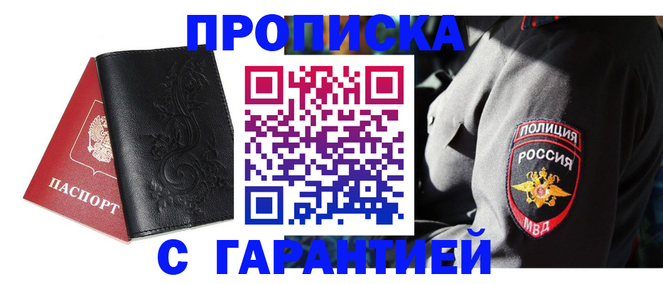 прописка для военкомата в Калининграде