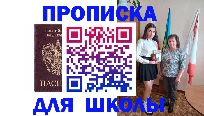 временная регистрация гарантия в Калининграде