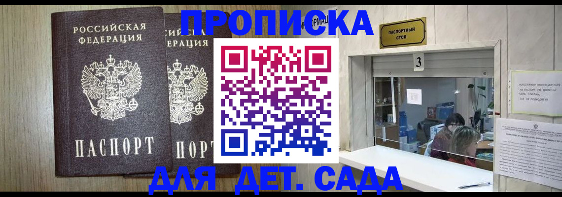 временная регистрация для всех в Калининграде