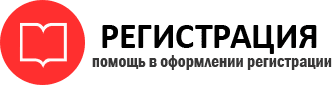 прописка в Калининграде id291203